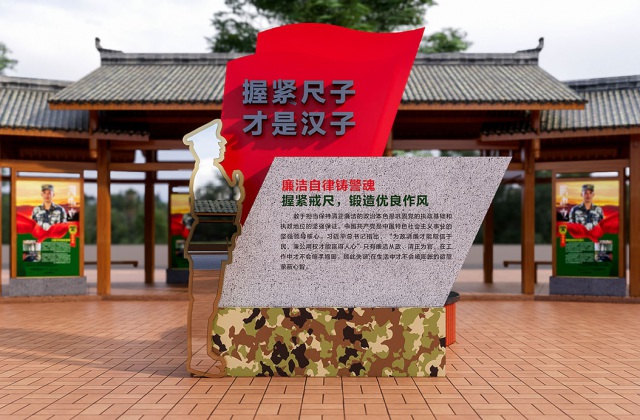 武警警官學(xué)院廉政文化園文化氛圍設(shè)計(jì)-廉政文化園氛圍設(shè)計(jì)