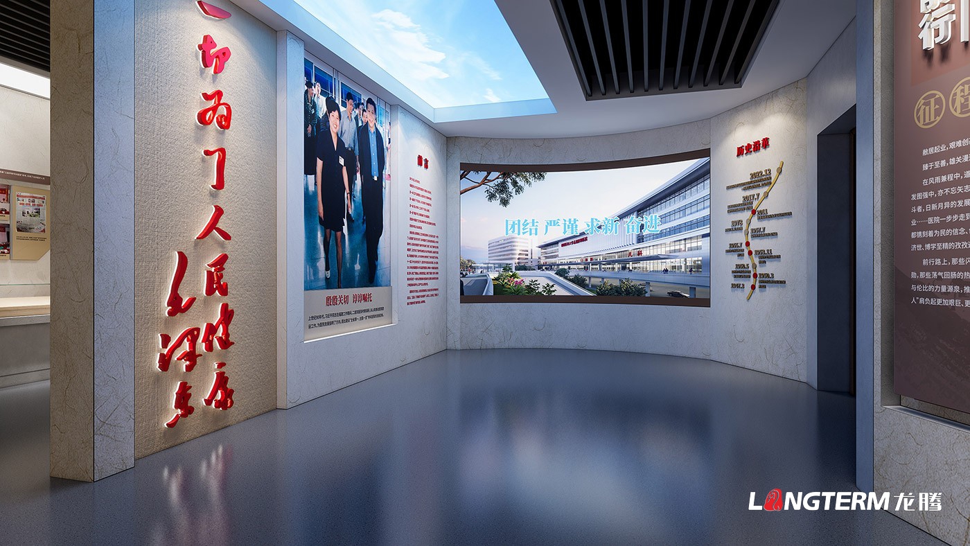 福建醫(yī)科大學(xué)孟超肝膽醫(yī)院院史館策劃設(shè)計(jì)效果圖