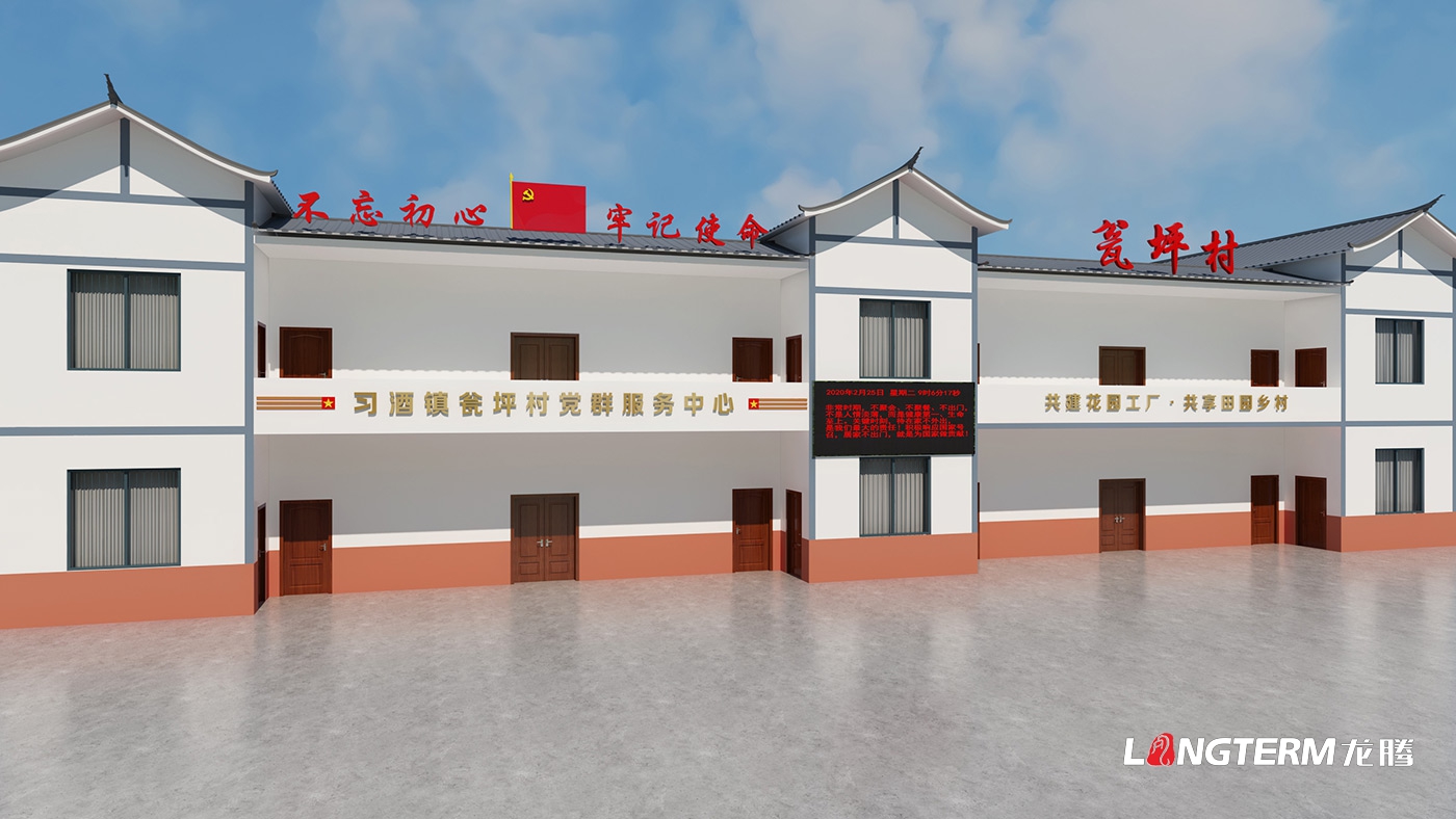 遵義市習水縣翁坪村黨群服務(wù)中心與鄉(xiāng)村振興紀實主題館策劃設(shè)計效果圖_村史館、閱覽室、宣傳欄、文化墻設(shè)計