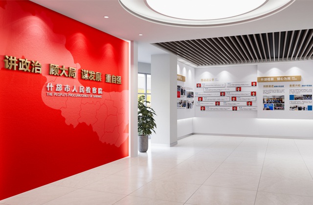 什邡市檢察院榮譽室與職工之家陣地建設(shè)-榮譽室、黨建室、職工之家建設(shè)