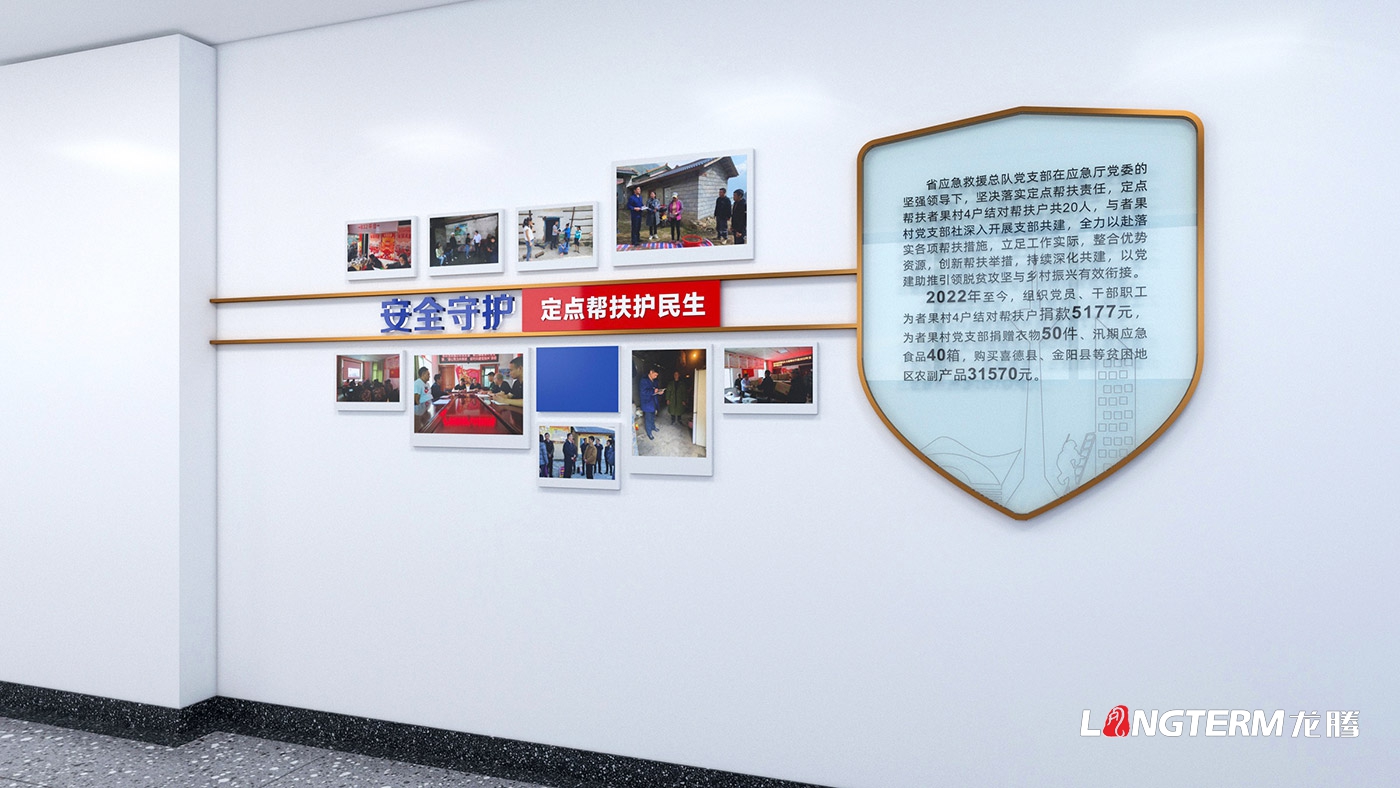 四川省應(yīng)急救援總隊(duì)基地軍事化管理氛圍建設(shè)設(shè)計(jì)方案