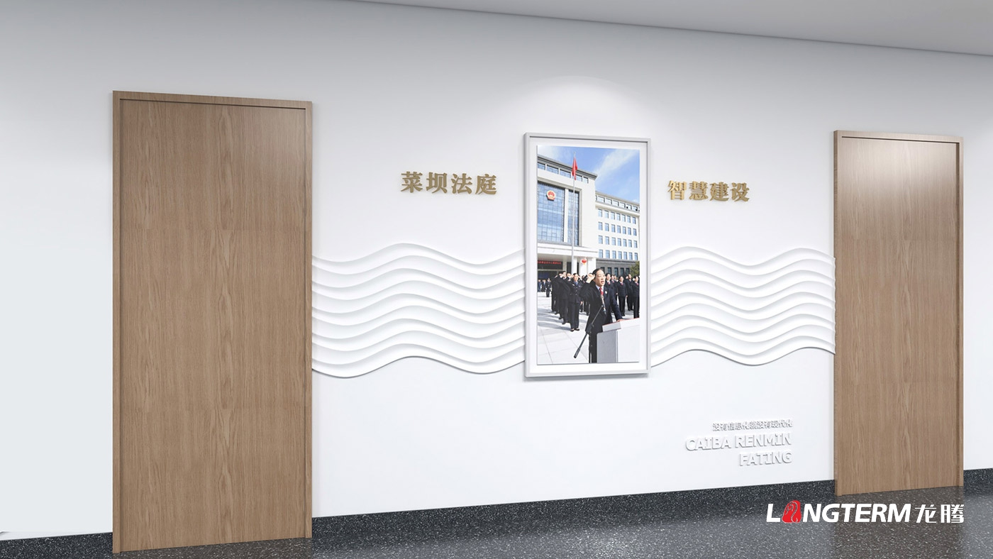 宜賓市翠屏區(qū)菜壩人民法庭文化建設(shè)設(shè)計(jì)