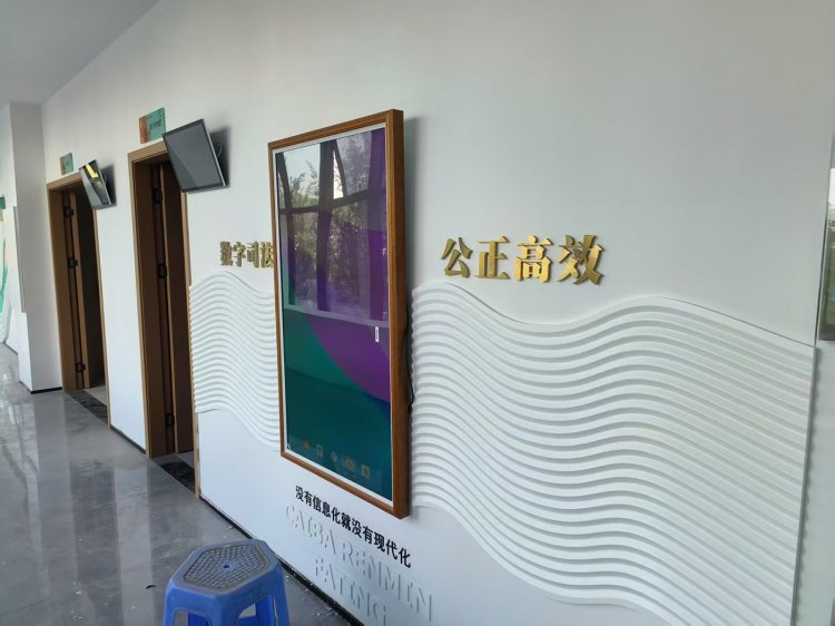 菜壩人民法庭文化建設(shè)設(shè)計(jì)