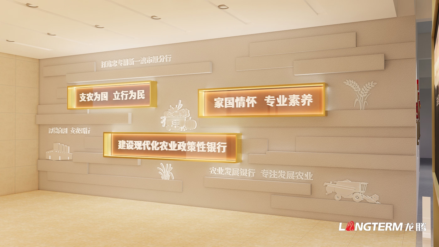 中國農(nóng)業(yè)發(fā)展銀行德陽分行黨建文化陣地建設(shè)