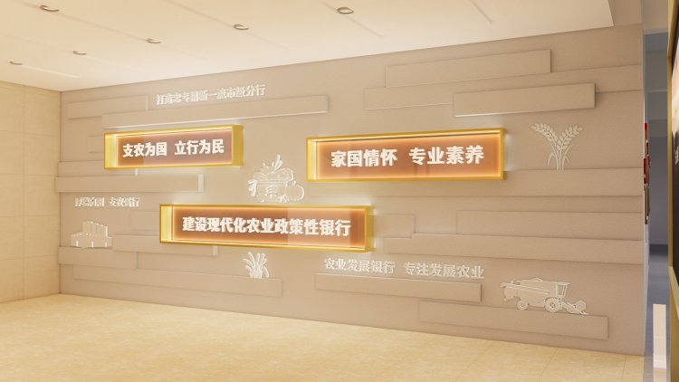 中國(guó)農(nóng)業(yè)發(fā)展銀行德陽分行黨建文化陣地建設(shè)