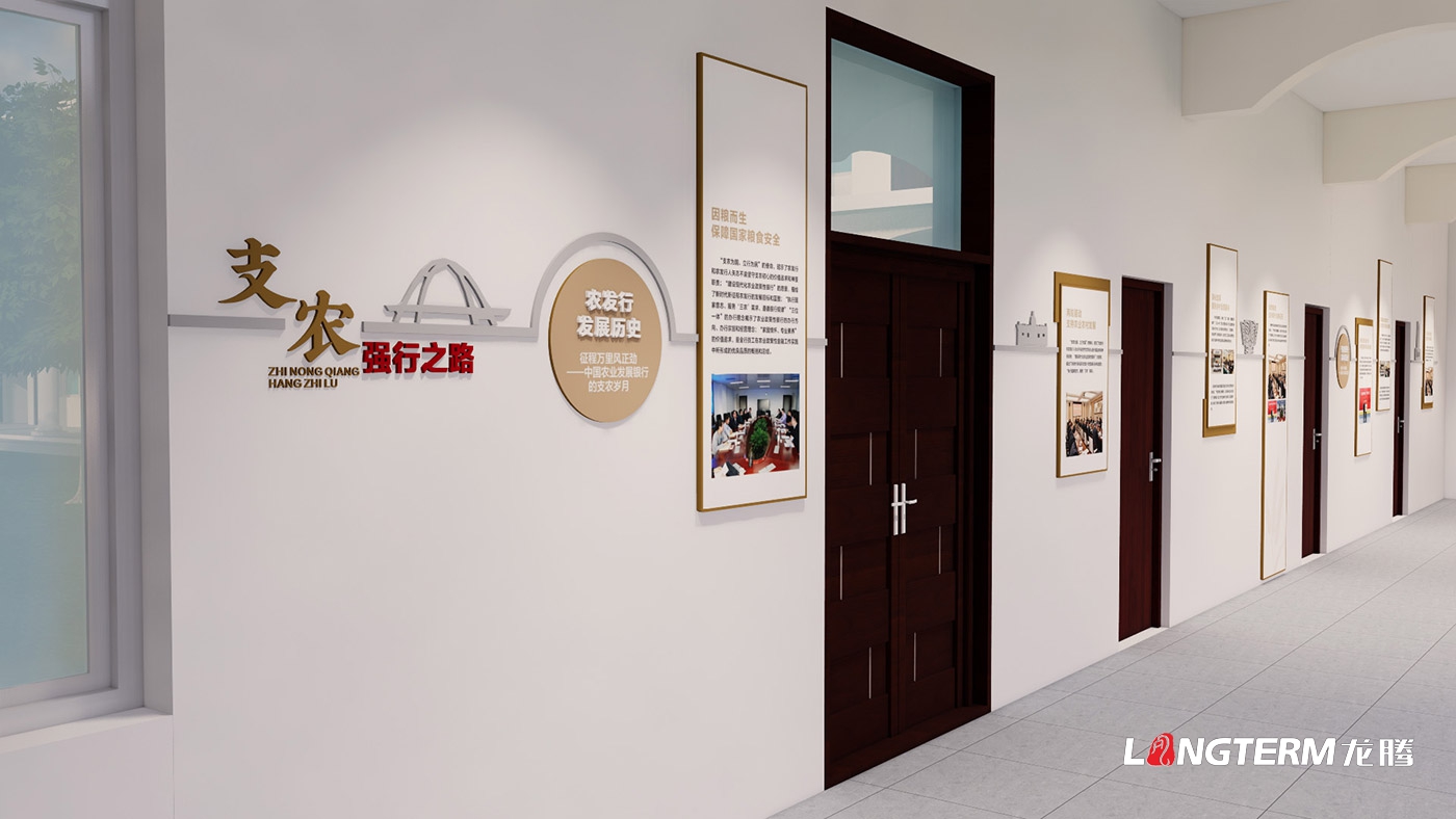 中國農(nóng)業(yè)發(fā)展銀行德陽分行黨建文化陣地建設(shè)