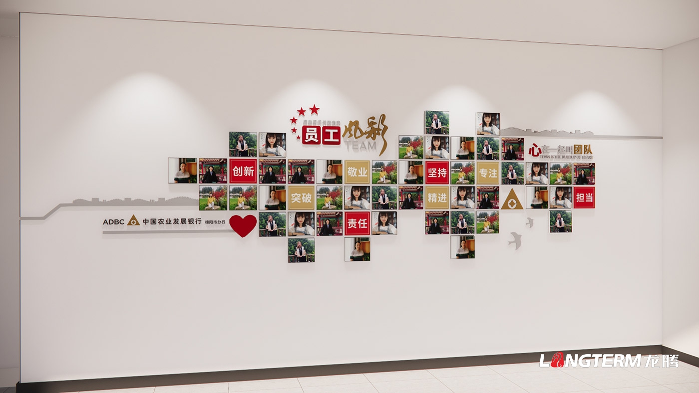 中國農(nóng)業(yè)發(fā)展銀行德陽分行黨建文化陣地建設(shè)