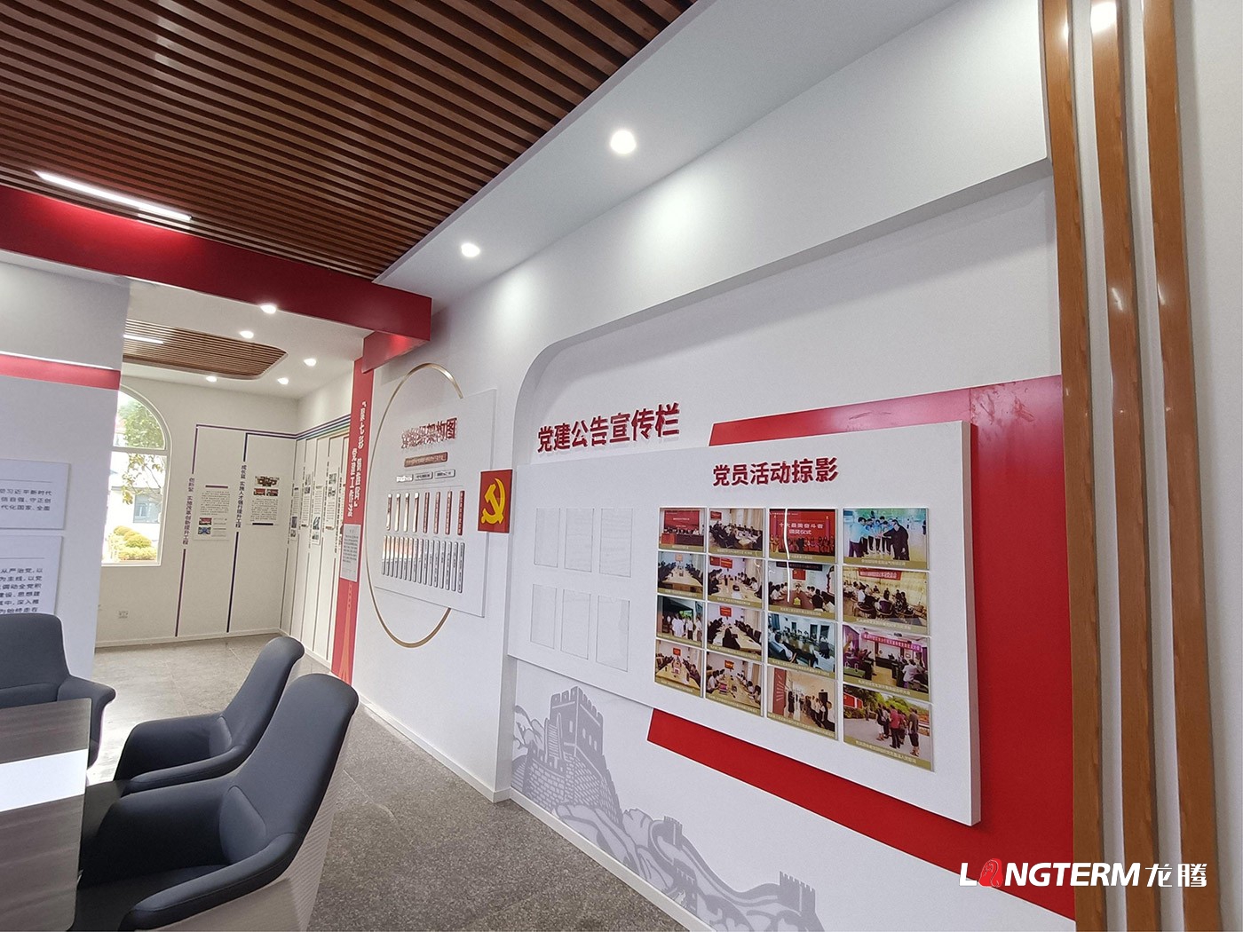 中國農(nóng)業(yè)發(fā)展銀行德陽分行黨建文化陣地建設(shè)