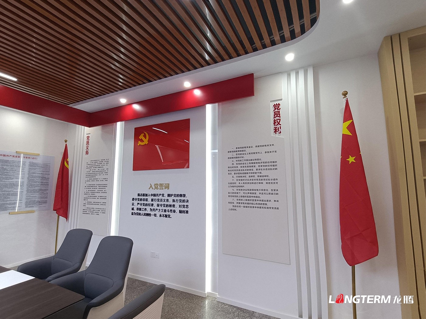 中國農(nóng)業(yè)發(fā)展銀行德陽分行黨建文化陣地建設(shè)