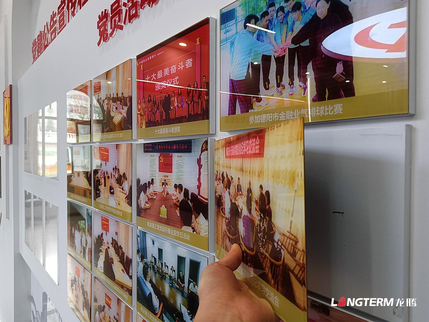 中國農(nóng)業(yè)發(fā)展銀行德陽分行黨建文化陣地建設(shè)