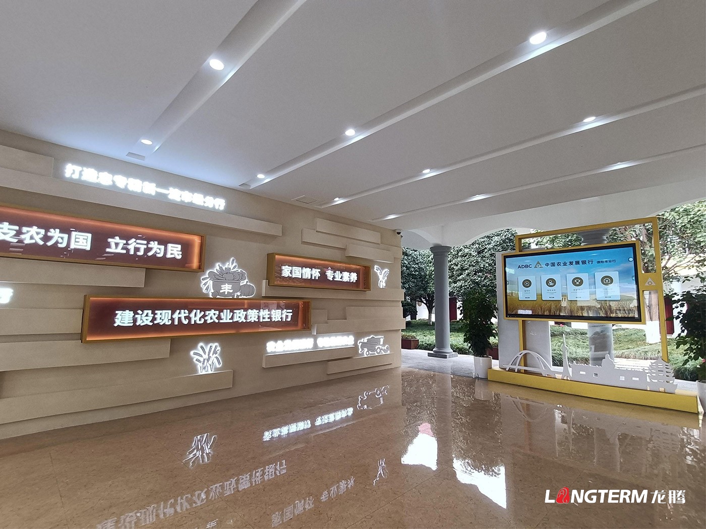 中國農(nóng)業(yè)發(fā)展銀行德陽分行黨建文化陣地建設(shè)