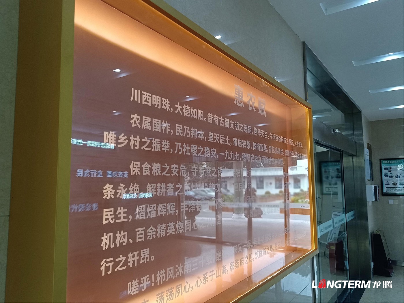 中國農(nóng)業(yè)發(fā)展銀行德陽分行黨建文化陣地建設(shè)