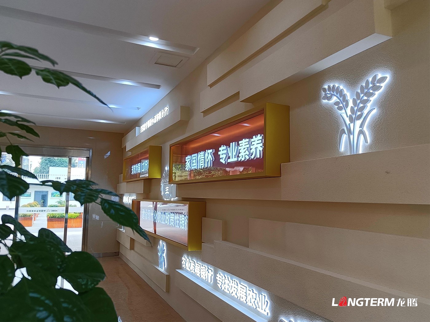 中國農(nóng)業(yè)發(fā)展銀行德陽分行黨建文化陣地建設(shè)