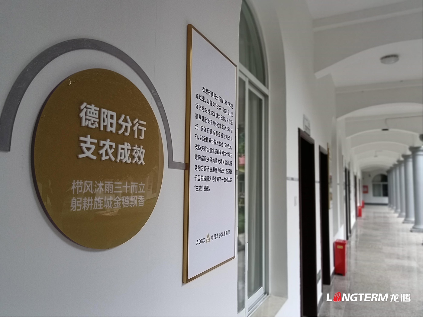 中國農(nóng)業(yè)發(fā)展銀行德陽分行黨建文化陣地建設(shè)