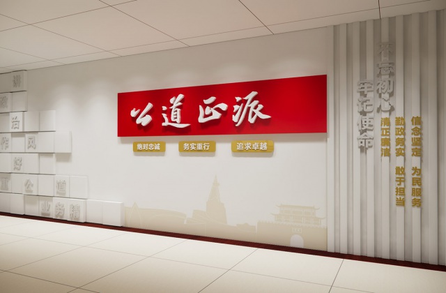 廣漢市委組織部機(jī)關(guān)走廊文化墻設(shè)計(jì)