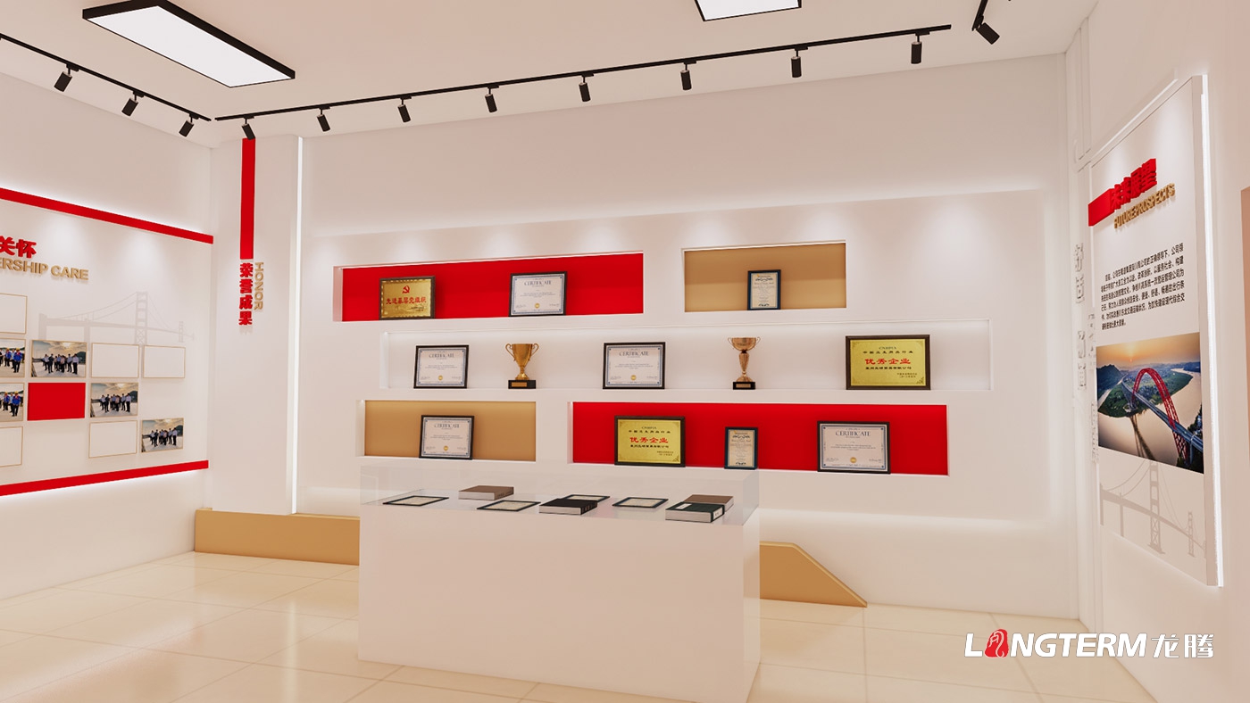 四川廣南高速公路有限責(zé)任公司陳列室布置設(shè)計方案