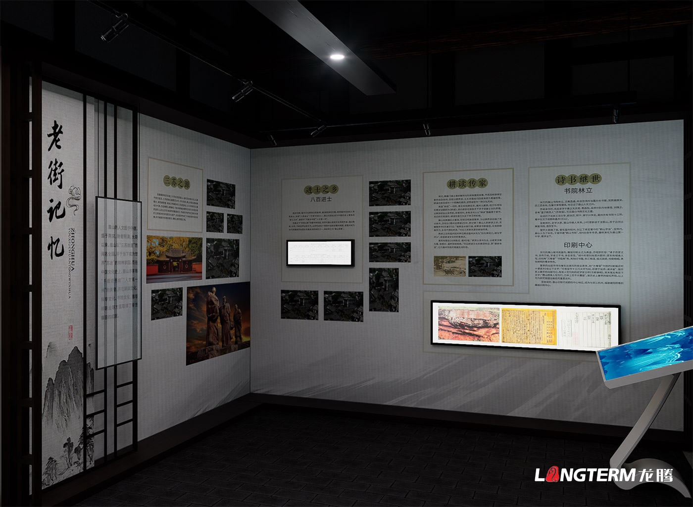 眉山市東坡區(qū)太和老鎮(zhèn)歷史文化名城館設(shè)計方案