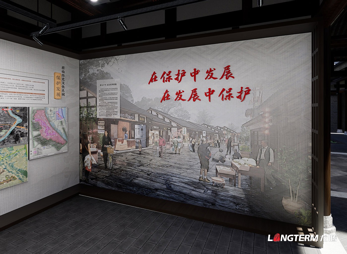 眉山市東坡區(qū)太和老鎮(zhèn)歷史文化名城館設(shè)計方案