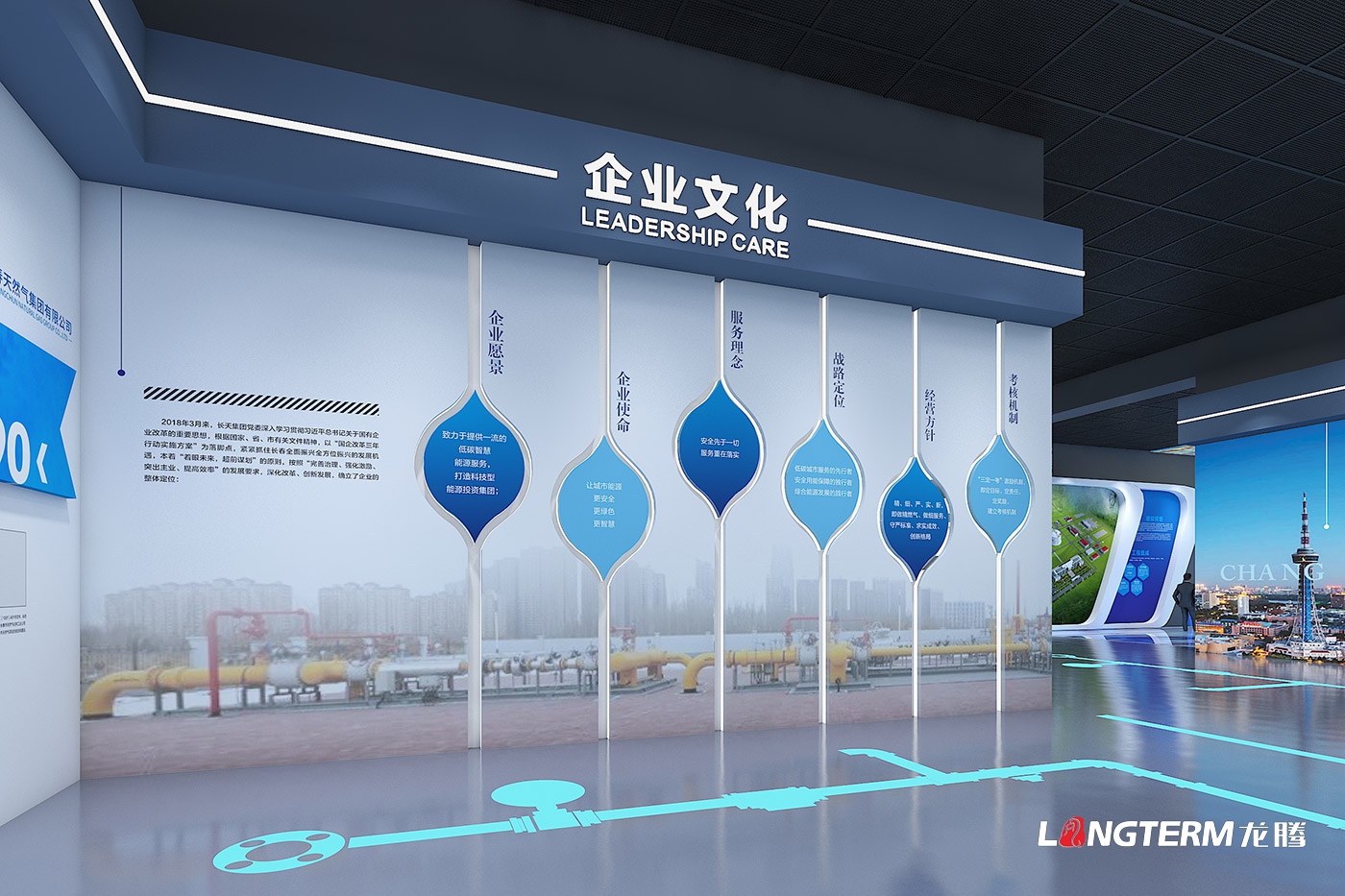 長(zhǎng)春城市LNG應(yīng)急調(diào)峰儲(chǔ)配站工業(yè)旅游展廳設(shè)計(jì)效果圖