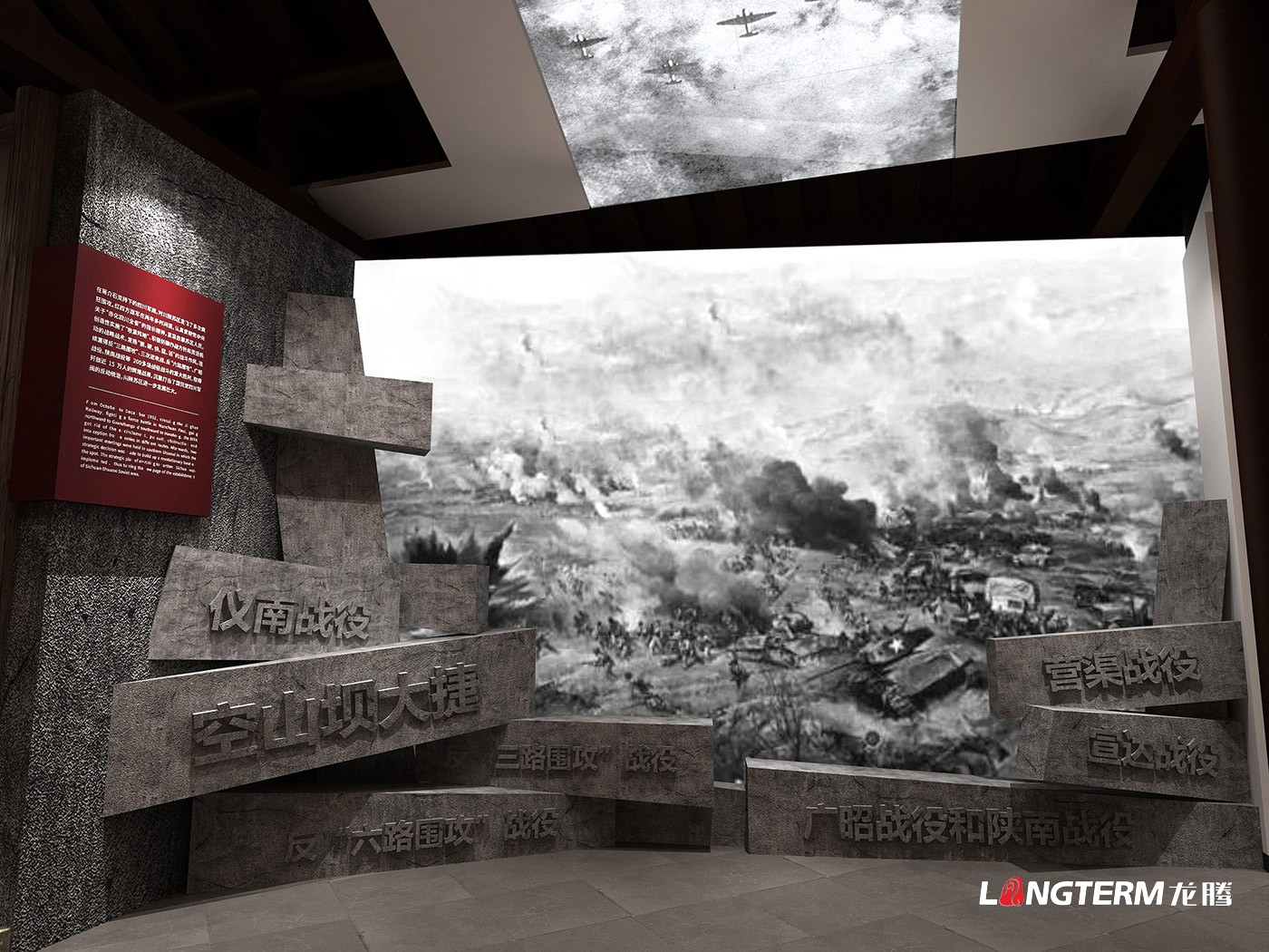 巴中市通江縣紅四方面軍總指揮部舊址紀念館設(shè)計效果圖